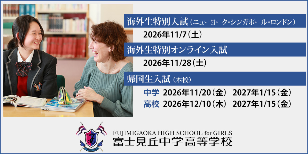 海外・帰国子女のための受験・教育情報サイト JOBA On Line (JOL)