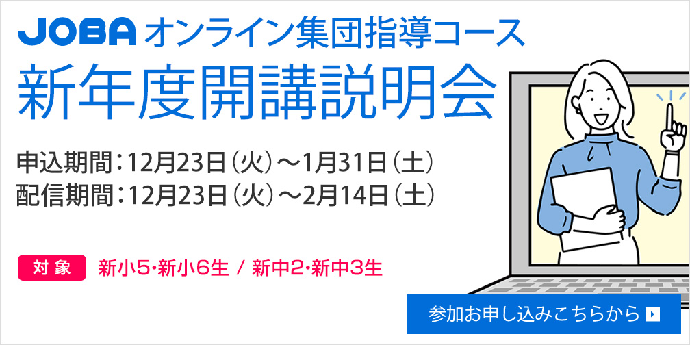 新年度開講説明会 画像